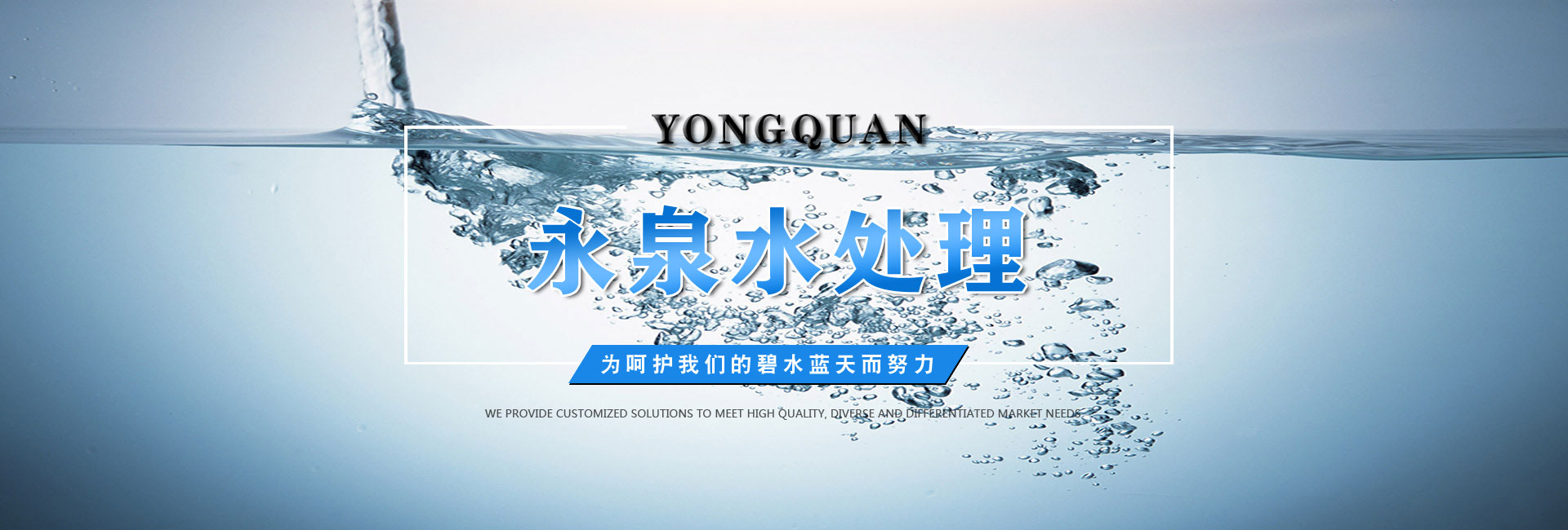 鄭州永泉水處理材料有限公司